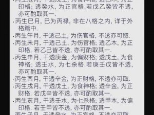 鬼吹灯3D字诀系统揭秘：点亮字诀助力角色成长，属性飞升跃居顶峰