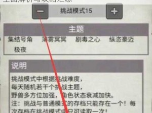 荒野日记神秘武器图纸大全揭秘：隐藏图纸全面解析与攻略汇总