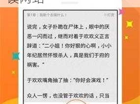 御书屋网站为什么不能看？这是一款提供大量小说阅读的免费在线阅读网站