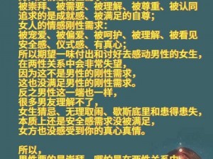 在那啥的时候，男生最想听一些能让他们感到被理解、被尊重和被欣赏的话