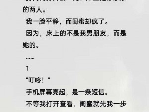 我和闺蜜在公车被cao污文-我和闺蜜在公车被羞辱，遭遇性侵犯