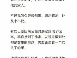 男朋友让我把小妹妹介绍给他认识