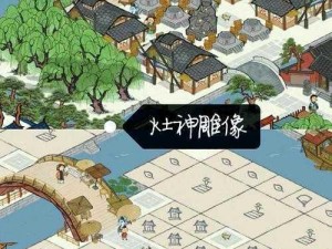 江南百景图彩云狸雕像布局摆放指南：营造精致景致的艺术展示方案