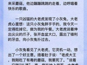 恐惧与饥饿交织下的灰兔：灰兔动物介绍及生存状况探索