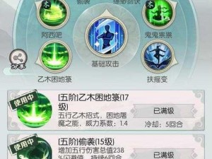 无极仙途陆地篇全方位攻略：策略、技巧与秘密全解析