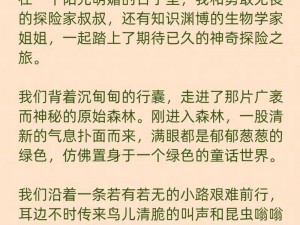 惊艳的短篇合集内容与背景介绍;惊艳的短篇合集：探索人性与奇幻的奇妙之旅