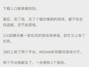 WeGame平台功能与用途解析：游戏娱乐的全方位助手