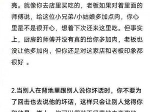 如何巧解人情世故：推脱红包的通关攻略与实践指南