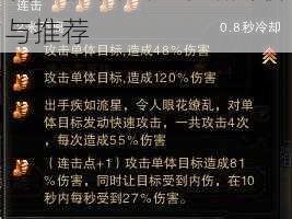 全民斗战神：灵猴职业技能精准加点策略解析与推荐