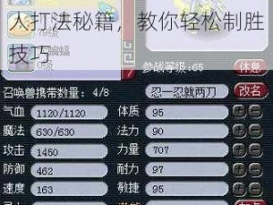 梦幻西游手游定海之弈鲛人首领攻略：全面解析首领鲛人打法秘籍，教你轻松制胜技巧