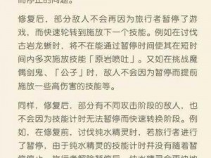 螺旋境界线手游第13章高难度关卡攻略详解：通关策略与技巧分享