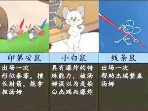 猫和老鼠咋无法共融：深度解读动物习性背后的神秘原因？