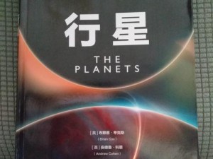 星空之旅：深红与联殖之争，探索宇宙奥秘之旅的终极抉择