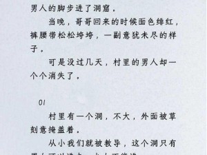 关于纯子夜访剧情一直触发不了的悬疑故事——夜访之谜