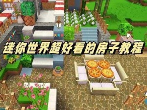 迷你世界皮靴子的修复方法与材料探索：皮料修复秘术揭秘