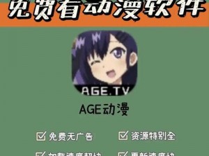 成年动漫app破解版;成年动漫 app 破解版：满足你对动漫的无尽追求