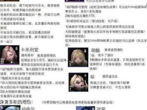 无期迷途公会战灰烬之路攻略心得：深度解析打法策略与实战技巧