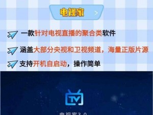 mdapptv，一款功能强大的电视直播软件