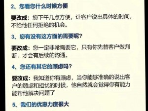 房产销售的秘密4-房产销售的秘密 4：如何打造独特的销售策略？