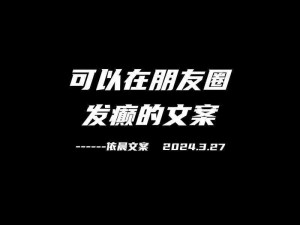 抖音热门梗揭秘：揭秘下贱词汇背后的故事与内涵分析