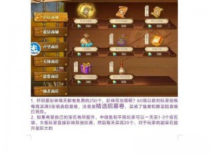 航海王燃烧意志交易商店攻略：全面解析交易内容与操作方法