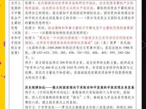 权力与纷争下的战争之道：如何巧妙剿灭强盗，策略性攻略解析