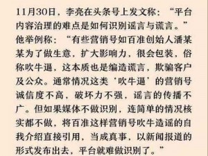 黑料门今日黑料最新911_黑料门今日又爆新料：911 事件竟是惊天阴谋？