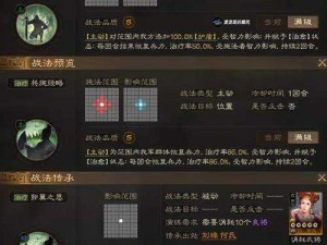 三国志战棋版肉混流新玩法：攻守兼备的战斗策略解析