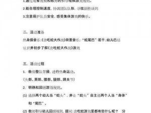 贪吃蛇大作战游戏全面解析：基础玩法规则概览