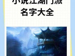 武林秘闻揭秘：江湖武当金顶绵掌的起源与传承故事