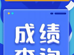 黄冈考试网、如何在黄冈考试网查询成绩？