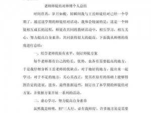 关于徒弟出师后如何增长名师点的经历与感悟