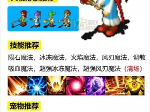 魔力宝贝手游职业全解析：深度探索各职业特色与魅力