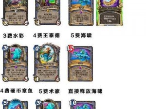 炉石传说蛮鱼勇士结算秘术大揭秘：使用思路深度探讨