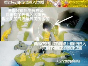 光遇天空王国位置揭秘：探索梦幻之地所在详情