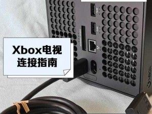 xbox高清视频线使用体验_xbox 高清视频线，让画面更清晰的秘诀