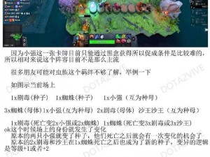 刀塔自走棋：精灵玩法攻略指南——策略与实战技巧详解