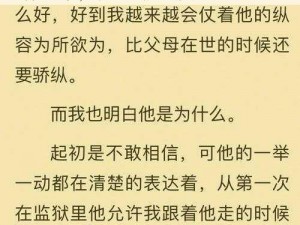 敌伦交换第11部分小说,敌伦交换：第 11 部分小说，禁忌的情感漩涡