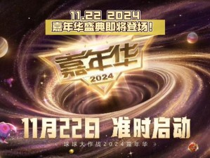 球球大作战：少年文化新潮流再次闪耀央视舞台