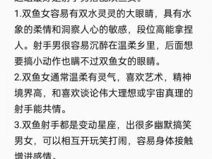 关于天天酷跑浪漫双鱼好不好及浪漫双鱼搭配与属性分析的深入探讨