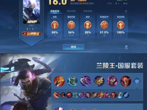 王者荣耀兰陵王1V1攻略：掌握出装策略与对战技巧，独步天下战场