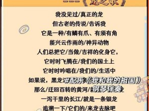 抖音之歌：巨龙觉醒，沉睡眼眸的震撼之曲