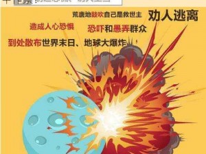 神秘力量掠夺铁鼠轮子，究竟是何方霸主暗中作祟？