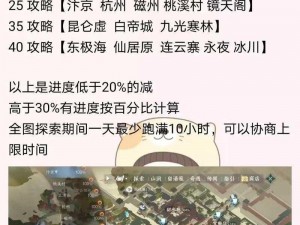 逆水寒手游武侠奇遇诡影幢幢揭秘：图文流程详解