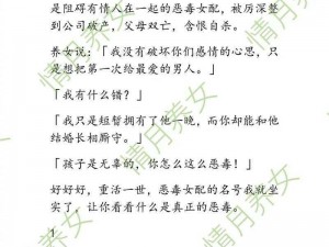 父之过高敏女儿肥水父女小说—高敏女儿与继父的禁忌之恋：肥水父女小说