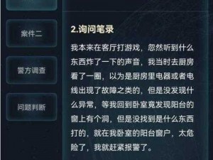 犯罪大师袭击事件全面解析：探寻案件真相与犯罪手法揭秘