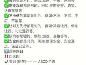 小秀才智破难关：431关通关答案揭秘