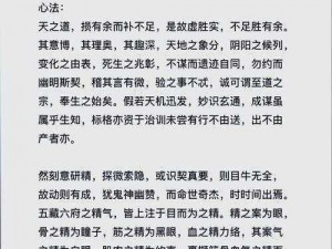 九阴真经开局策略揭秘：如何智慧选择剧本引领江湖征途路漫漫