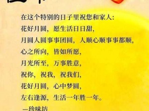 大团圆结亲情会，共享天伦之乐，品尝美味月饼