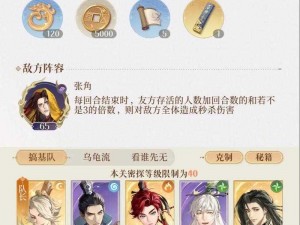 三国大亨青州攻略详解：三星通关技巧与策略探讨